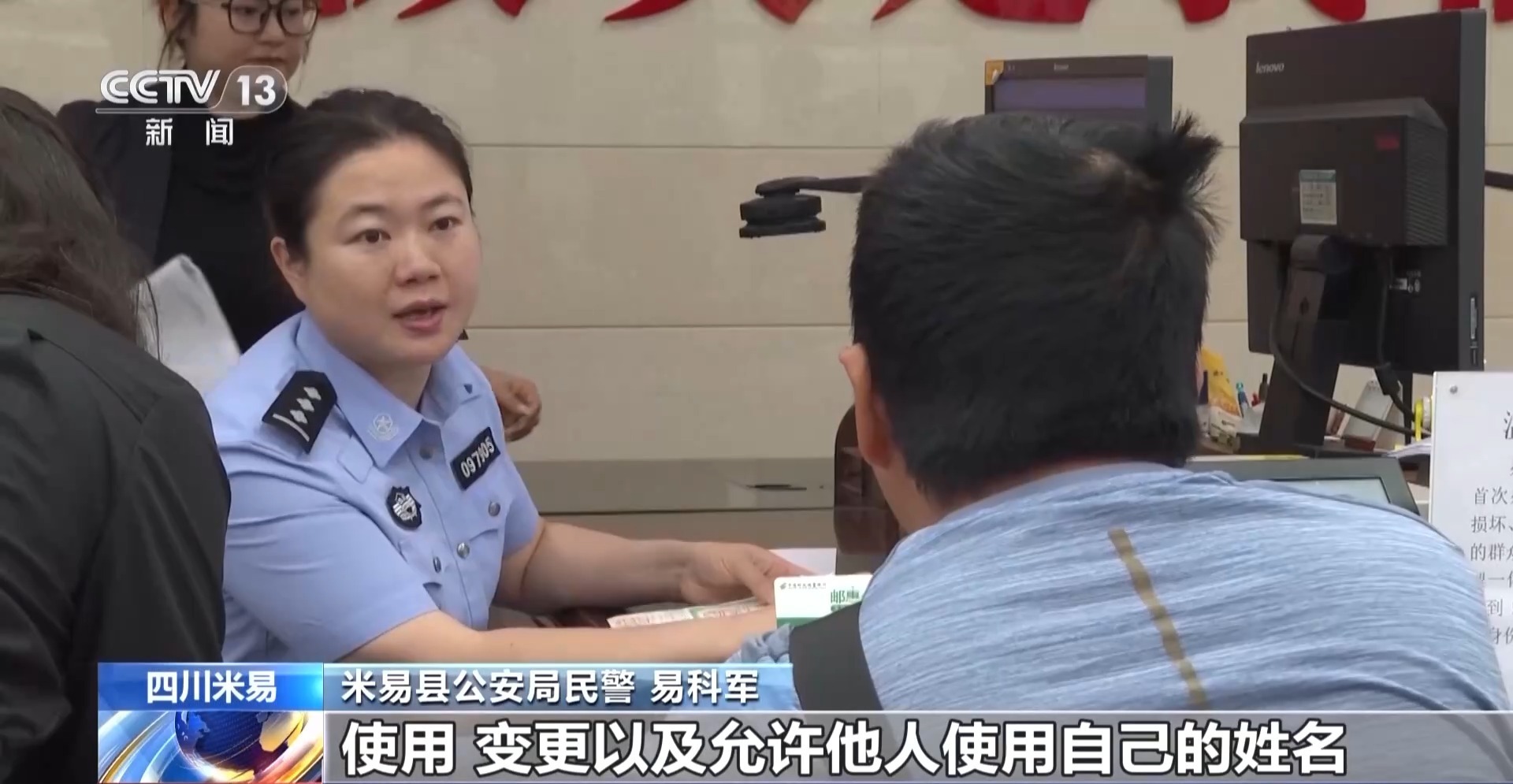 姓名只能改一次？官方回应：不限次数 但需注意这些风险