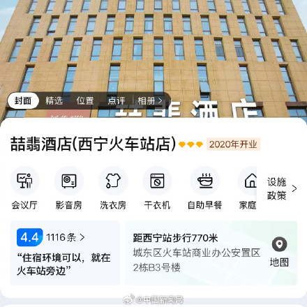 消费者被误导住进李鬼酒店可索赔