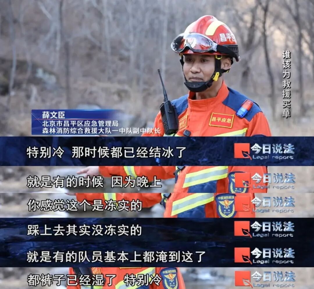 “驴友”在未开发区域登山遇险，获救后被追偿