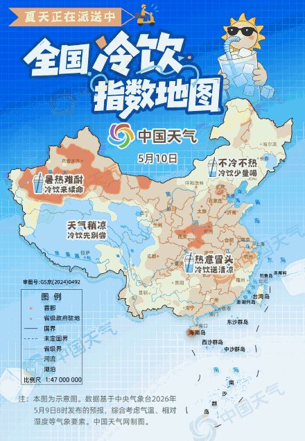 安排起来！一图看懂各地冷饮上线进程