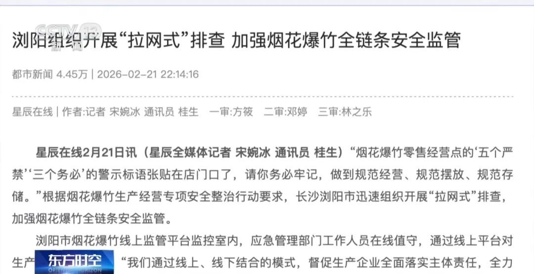 触目惊心！浏阳爆炸烟花厂内部画面曝光