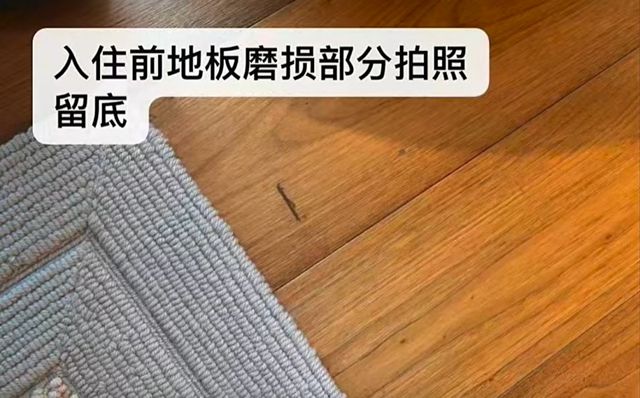 女子月租10万元酒店，被索要3300元磨损费