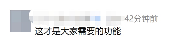 微信又有新功能！网友：这才是大家需要的