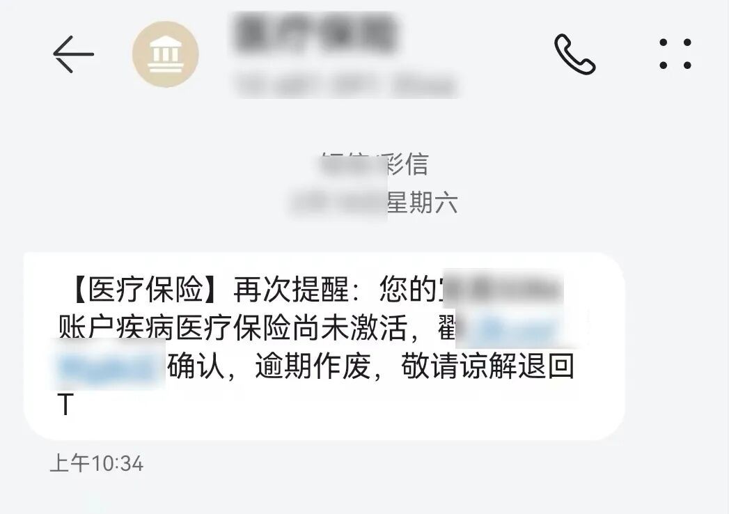 紧急提醒！这种短信千万别点！沈阳女子被转走87万存款