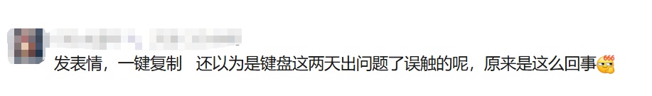 微信又有新功能！网友纷纷表示“很好用”
