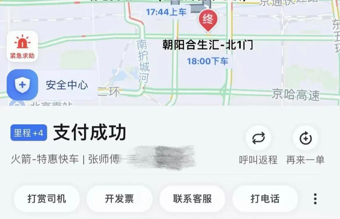 被网约车司机请求下车后，他却转身坐上驾驶位……