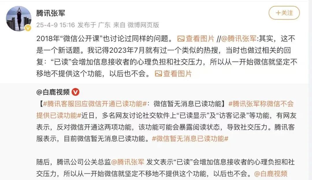 微信语音未读提示“红变灰”？网友：更懵了......