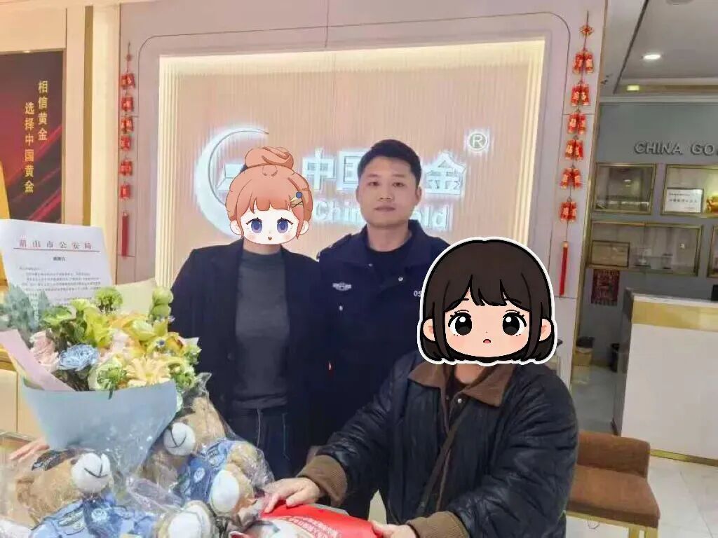 湖南一顾客买黄金只求快不问价，店员察觉异常果断报警