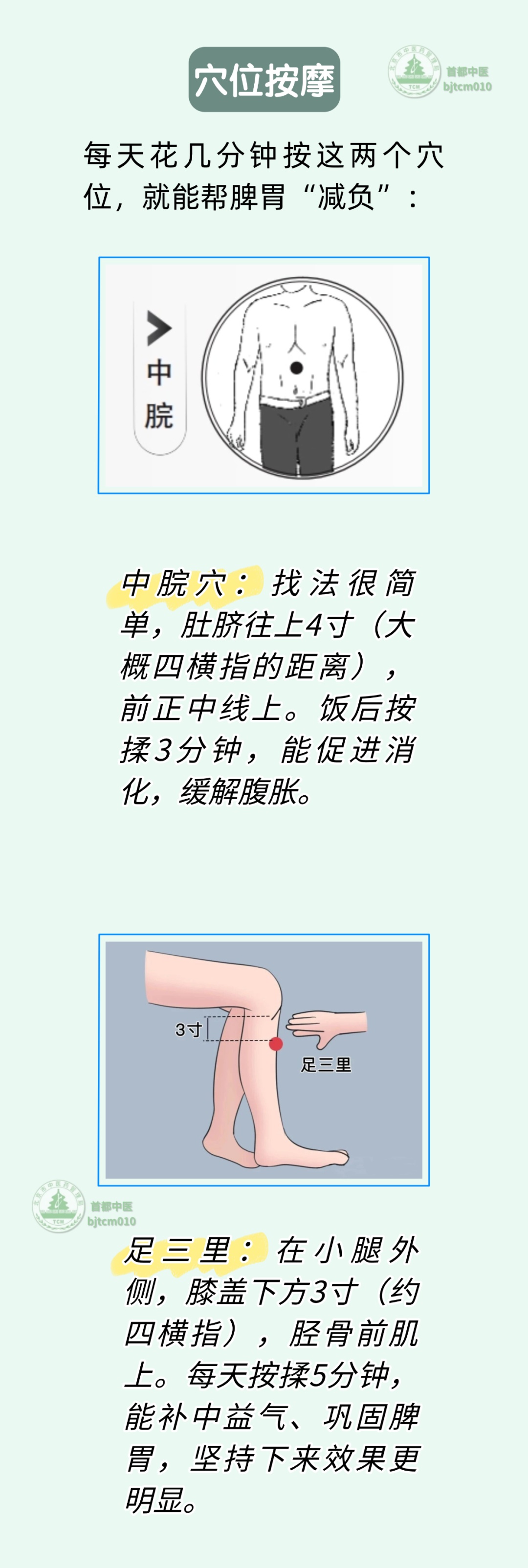 胃“怕火”、脾“怕湿”，3个方法专门养脾胃、祛寒湿