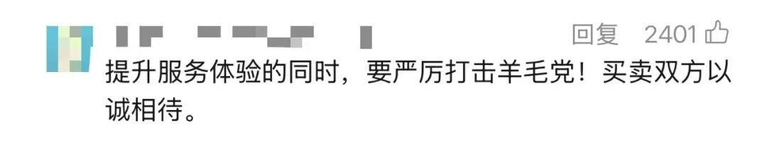 “整条街因恶意退货太多被拉黑”？商家回应→
