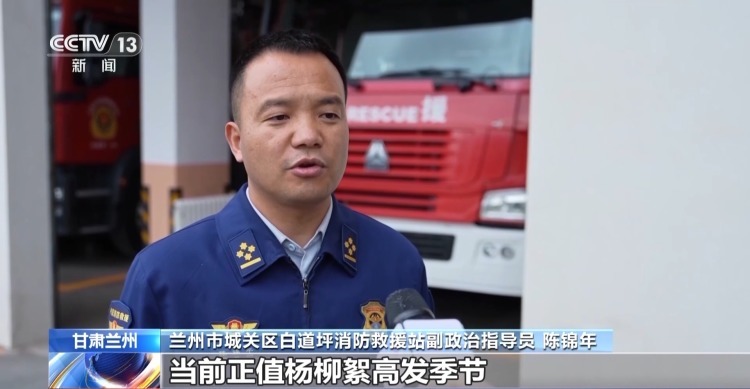 飞絮点燃后秒变火球 这些安全提示要记牢