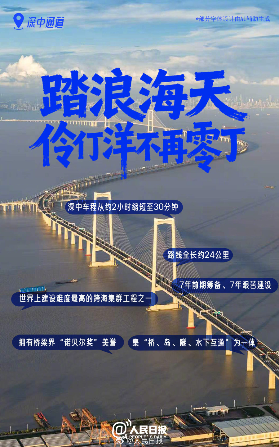 “天山那头有人民”的故事还有很多