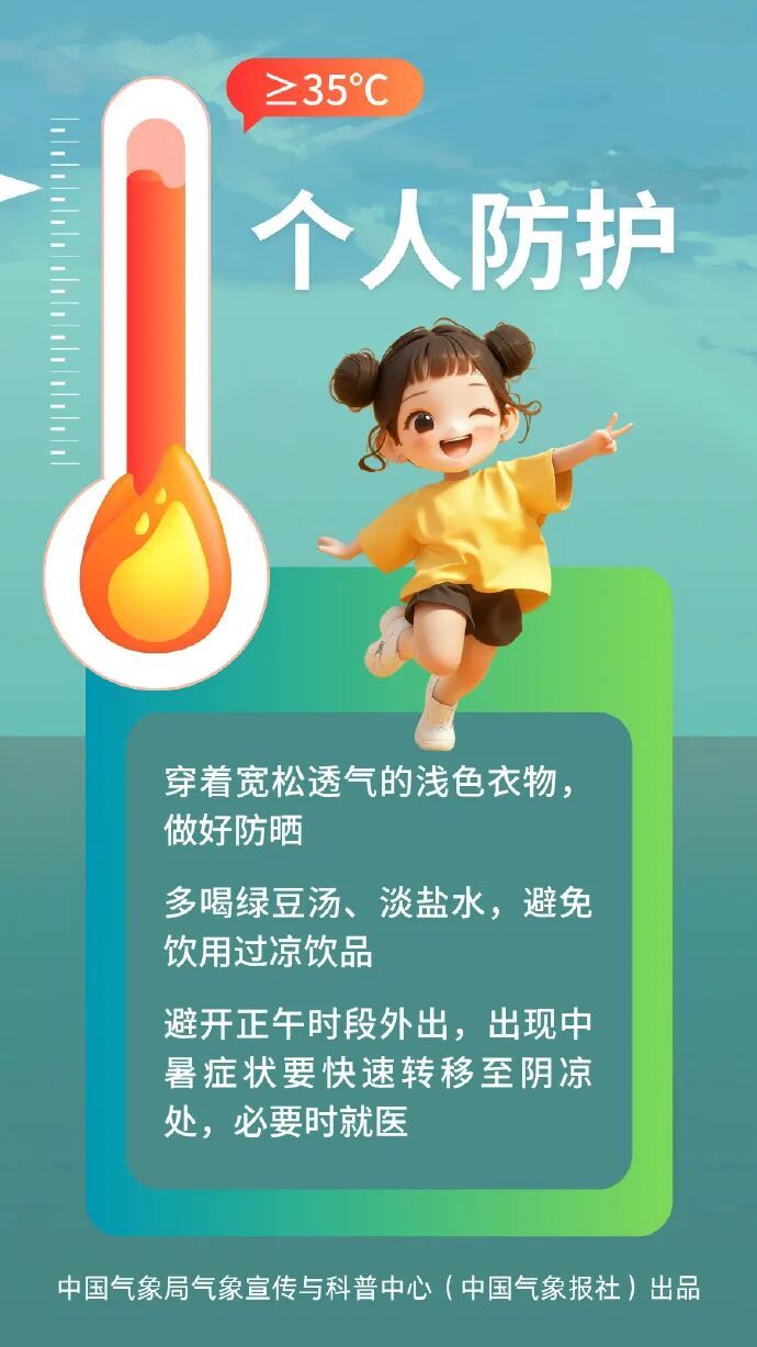 西安升温进行时 &nbsp;11 日起注意防暑+午后雷阵雨