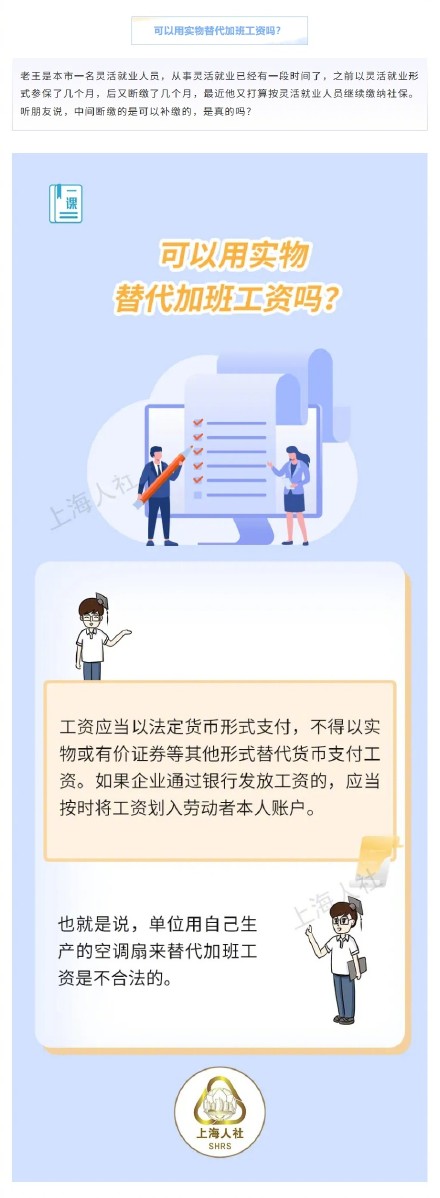 今年“五一”假期的加班工资怎么算？