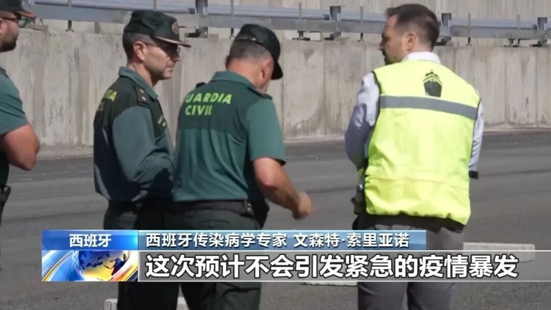 西班牙专家：汉坦病毒疫情大规模暴发可能性不大