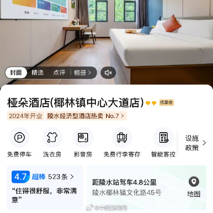 消费者被误导住进李鬼酒店可索赔