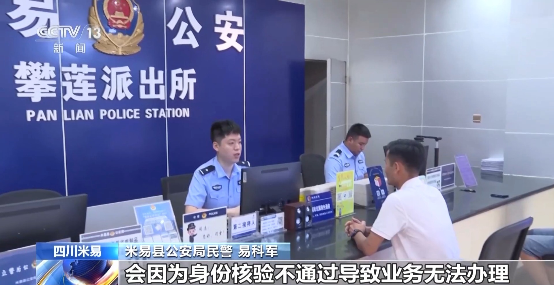 姓名只能改一次？官方回应：不限次数 但需注意这些风险