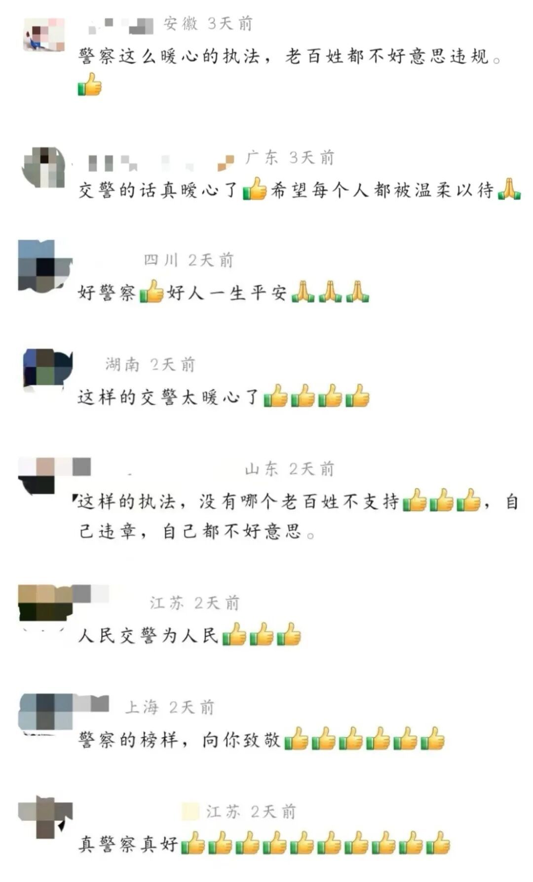 他没开罚单，却送了一顶头盔……深夜街头这一幕，全网为这位交警点赞