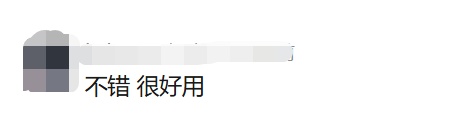 微信又上新功能，网友：不错！