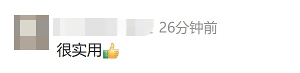 微信又有新功能！网友：这才是大家需要的