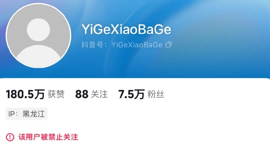 禁言并取消营利权限！抖音回应“宾利车主高速救助被弃新人系摆拍”