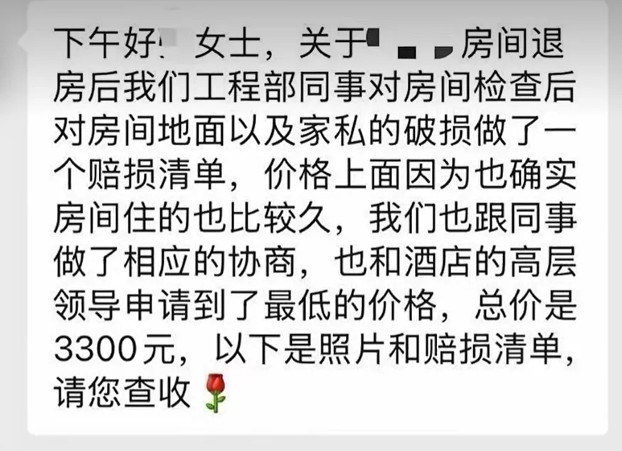 女子月租10万元酒店，被索要3300元磨损费