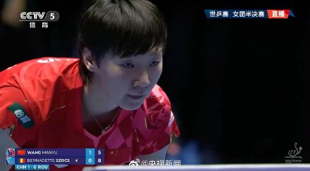 王曼昱赢下第二盘