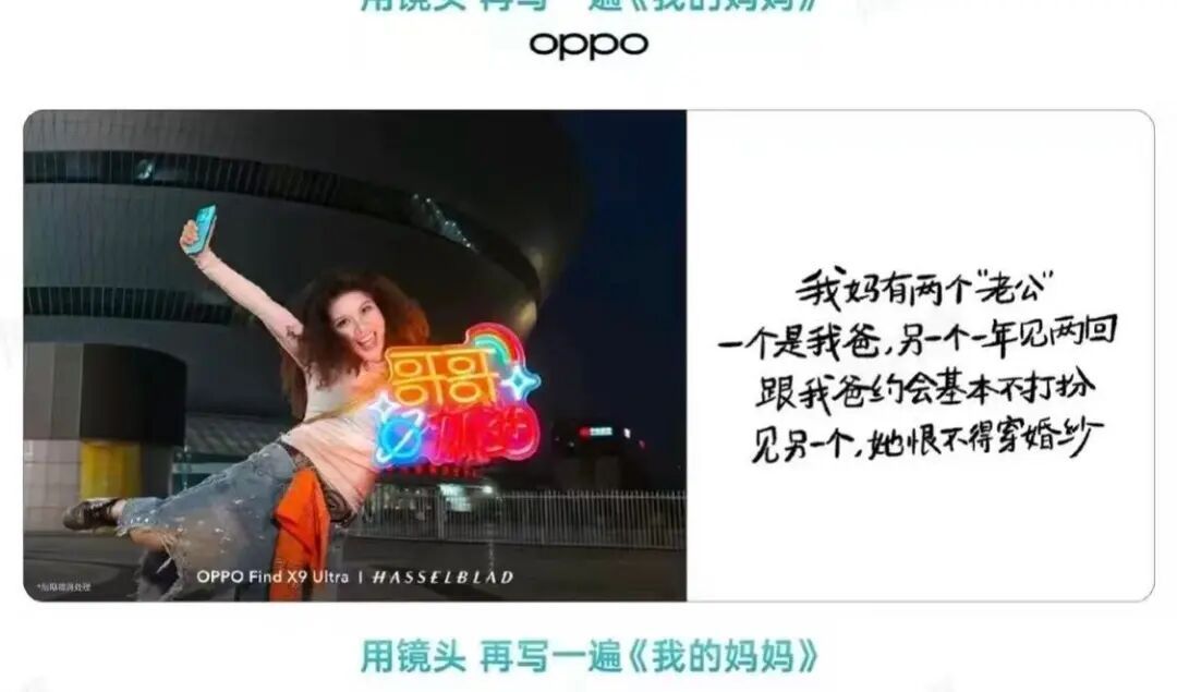 OPPO，紧急致歉！
