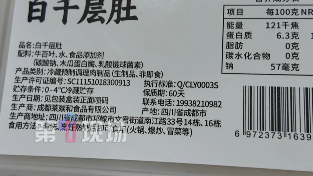 买了5盒全都是过期的！！知名商超被曝售卖问题千层肚，市监已介入