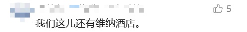 "全李酒店"已更名！"又庭酒店"出现了…