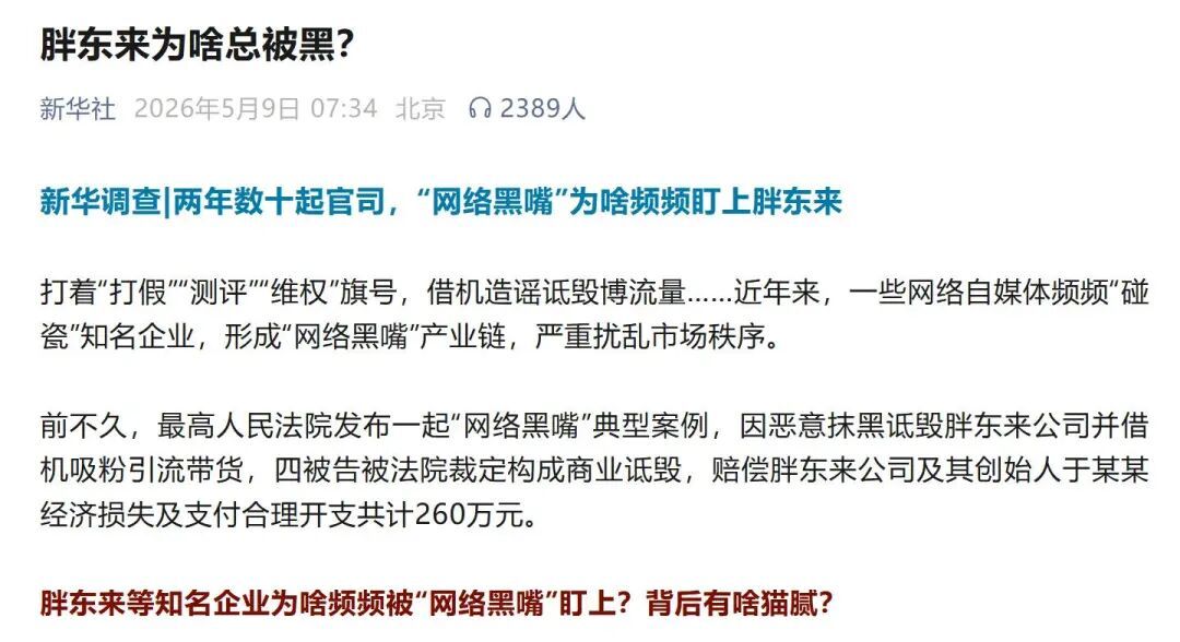 新华社调查“胖东来为啥总被黑”，于东来连发6条动态回应