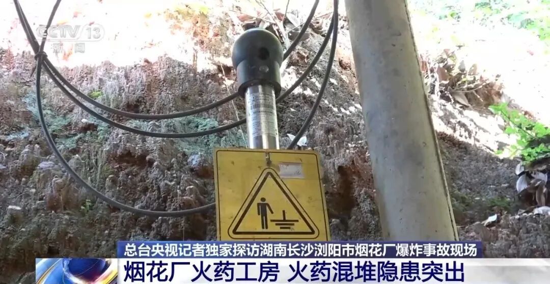 触目惊心！浏阳爆炸烟花厂内部画面曝光
