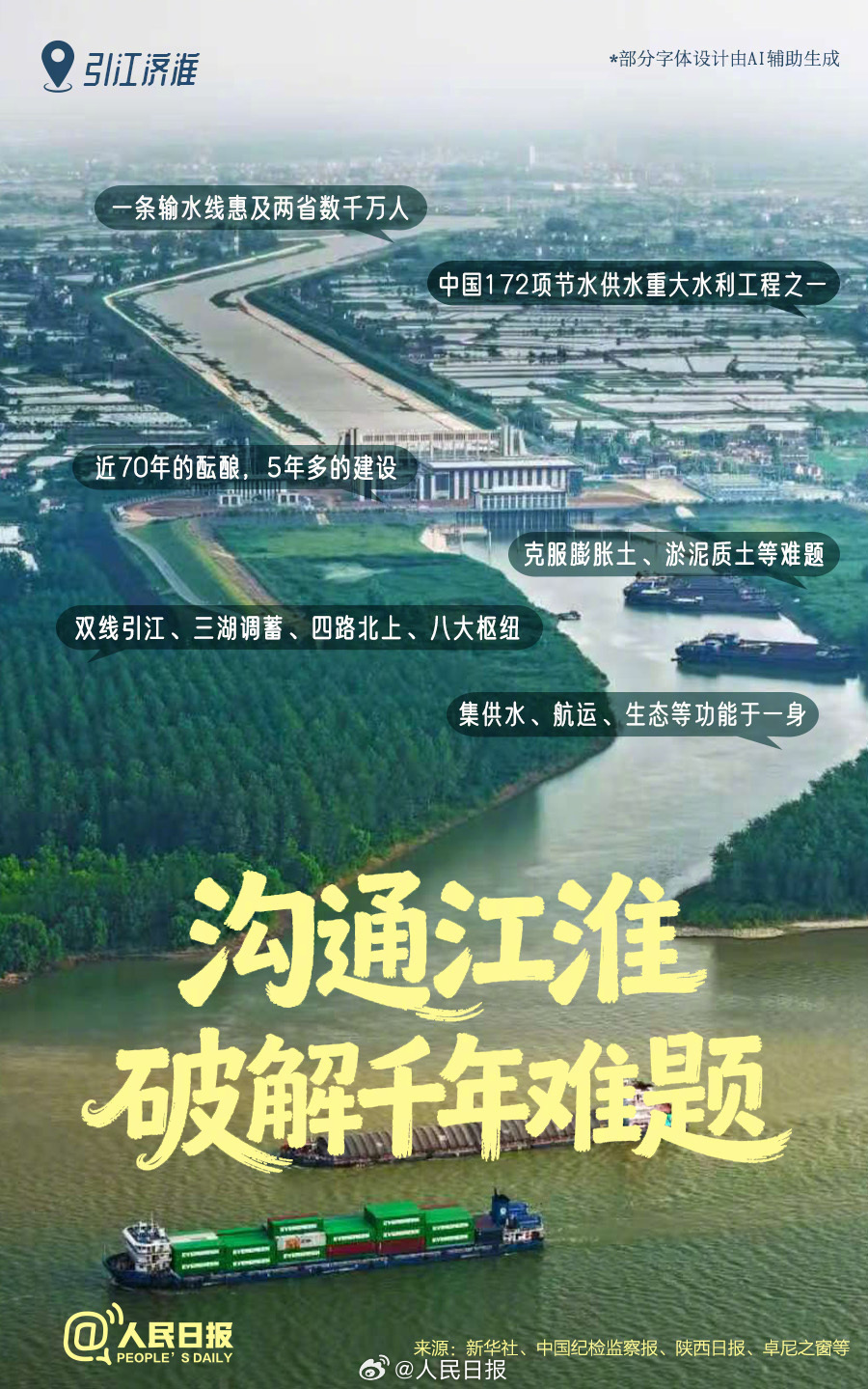 “天山那头有人民”的故事还有很多