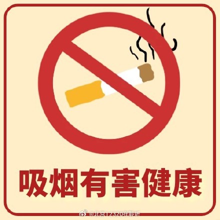 呼吸科医生的戒烟小秘籍
