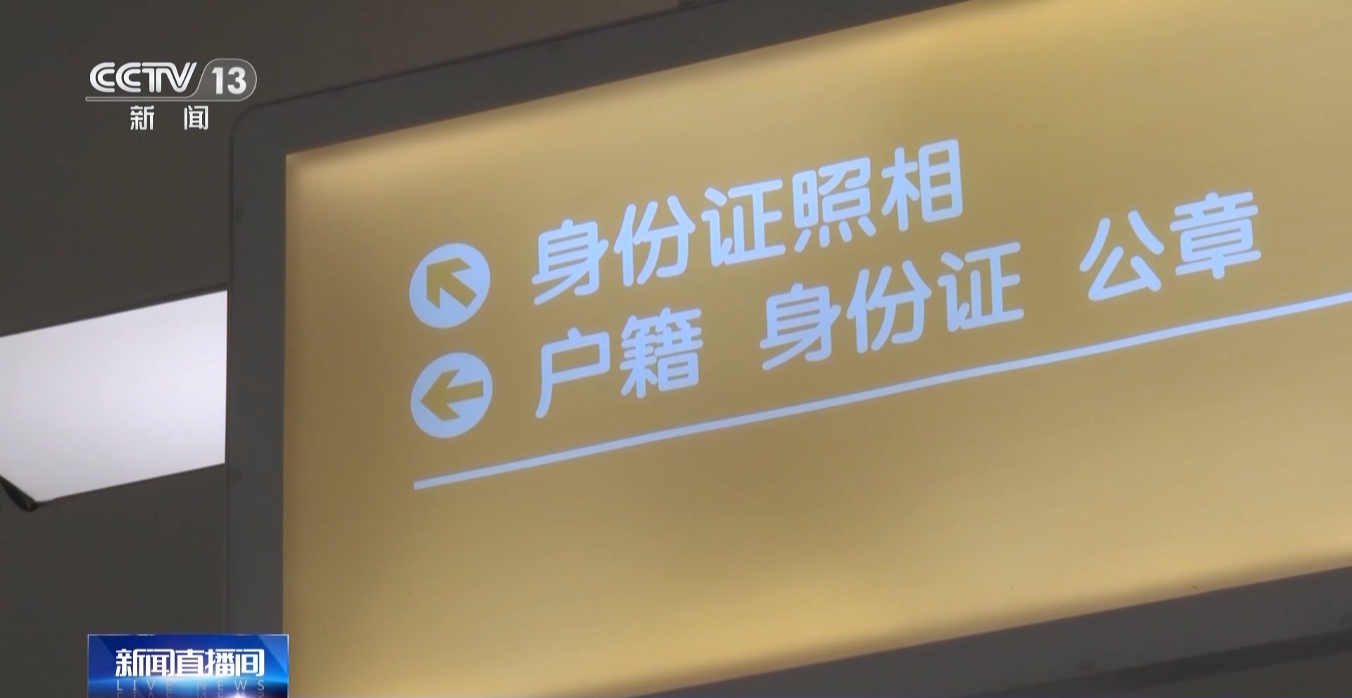 姓名只能改一次？官方回应：不限次数 但需注意这些风险