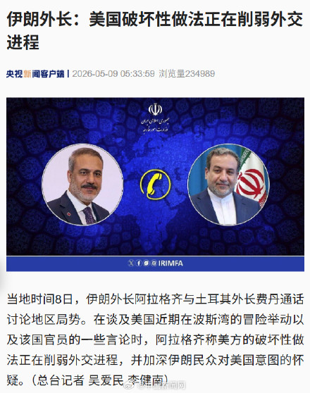 伊称美破坏性做法削弱外交进程