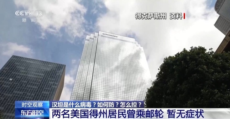 汉坦是什么病毒？如何防？怎么控？专家解答→
