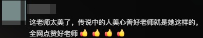 厉害！95后女中医施了3针，“快不行了”的乘客缓过来了