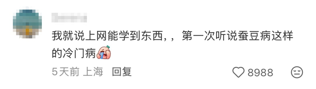 网友热议！“菜市场不准剥蚕豆”引热议！是怕引发蚕豆病？农贸市场辟谣→