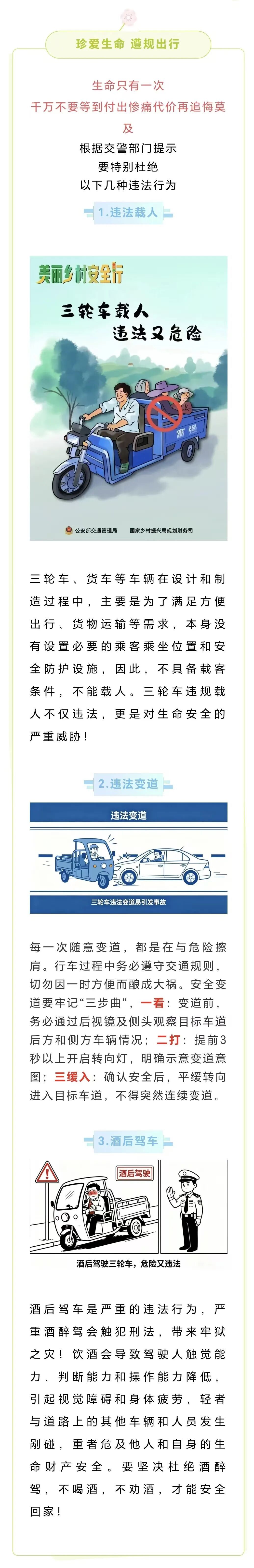 家有三轮摩托车 一定要看到最后！