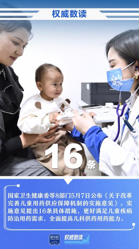 权威数读丨一周“靓”数
