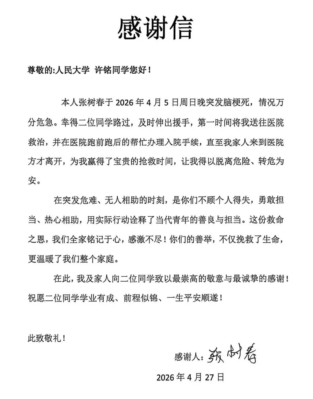 “你们下车吧，再打一辆车”，网约车司机提出要求，他转身上了驾驶座……