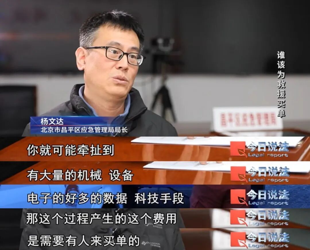 “驴友”在未开发区域登山遇险，获救后被追偿