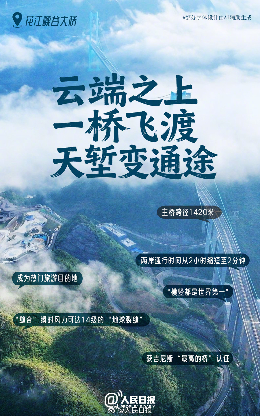 “天山那头有人民”的故事还有很多