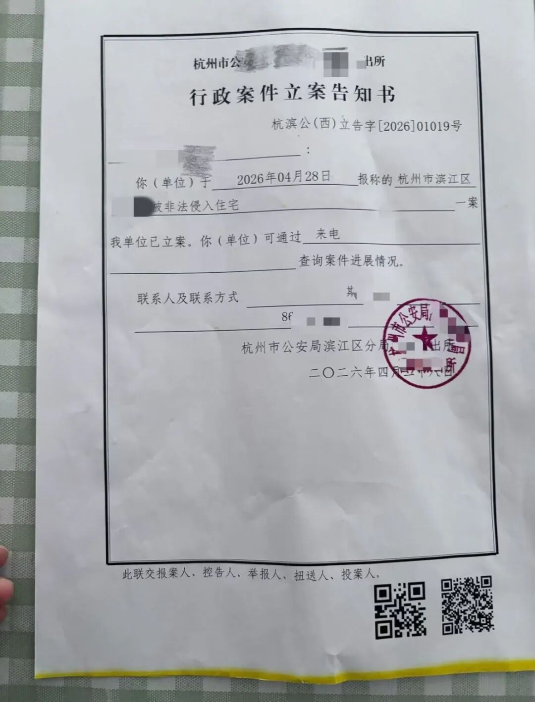 杭州女子清晨醒来，摸到床单上有不明液体，疑遭人上门开锁