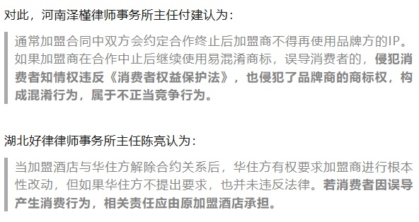 "全李酒店"已更名！"又庭酒店"出现了…