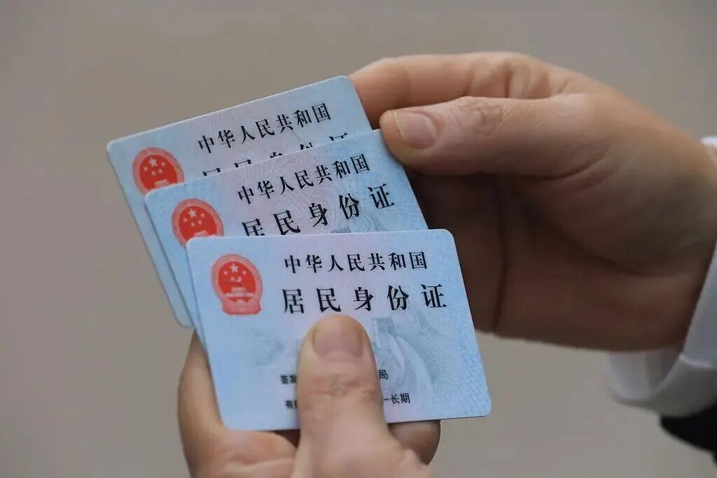 身份证照片为何不能直接发？隐私保护全攻略请收好
