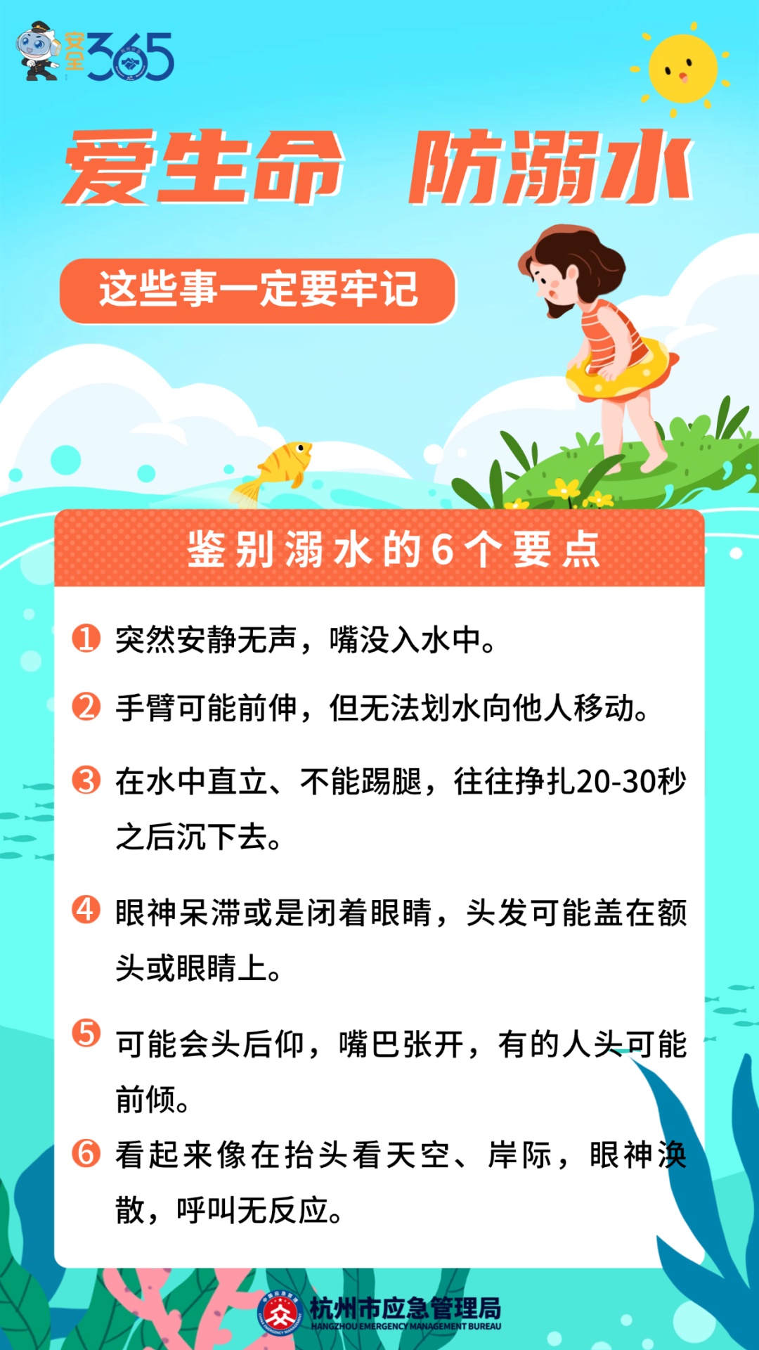 两名孩童不慎滑入水中,危急时刻,杭州多名小伙迅速跳水合力救援 两名孩童不慎滑入水中,危急时刻,杭州多名小伙迅速跳水合力救援