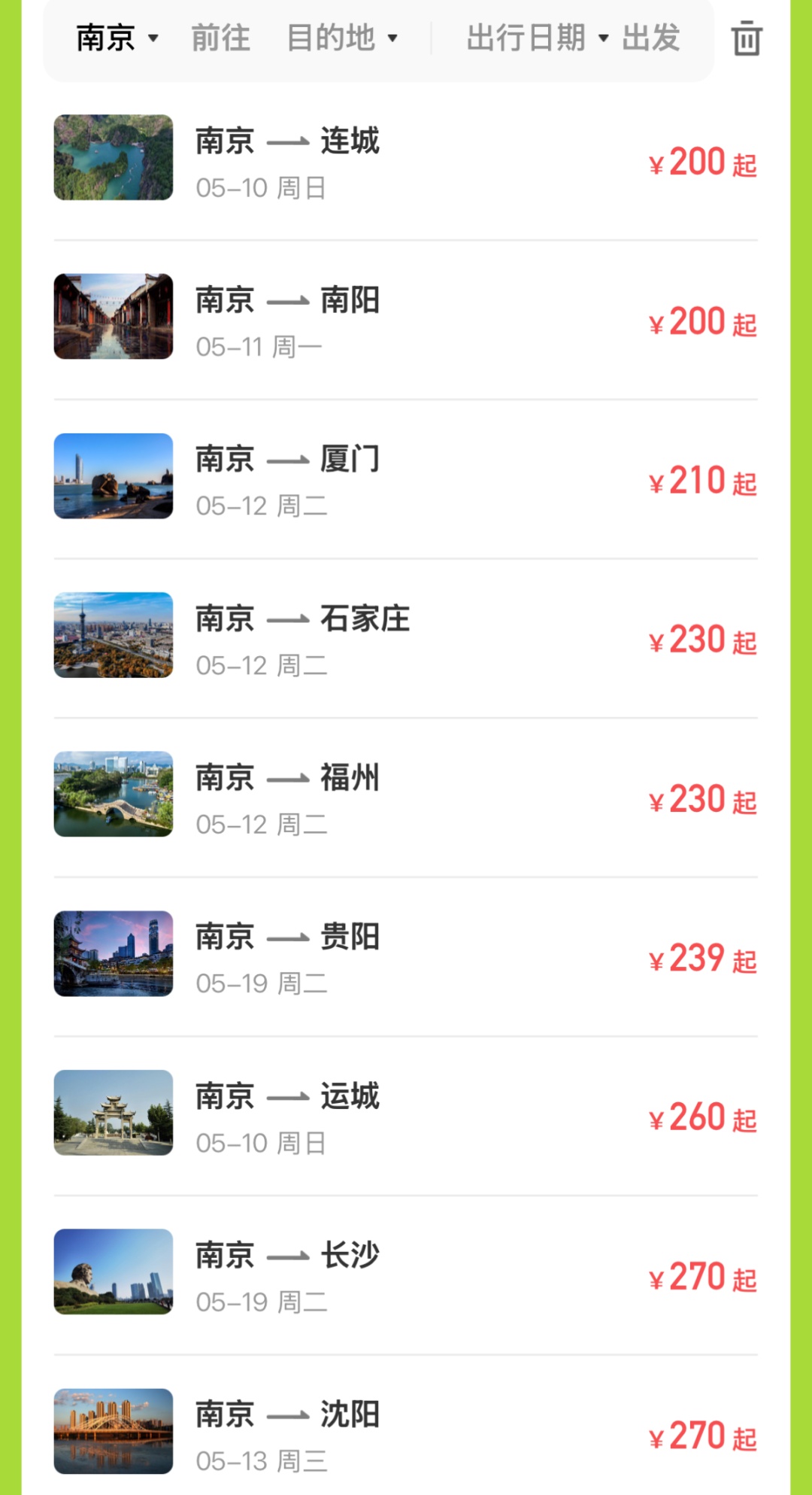 价格低至1.3折！机票价格大降
