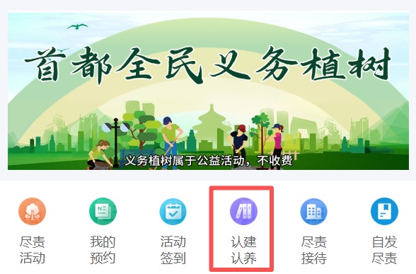 你想当北京古树监护人吗？97%名额已约满，附认养入口→
